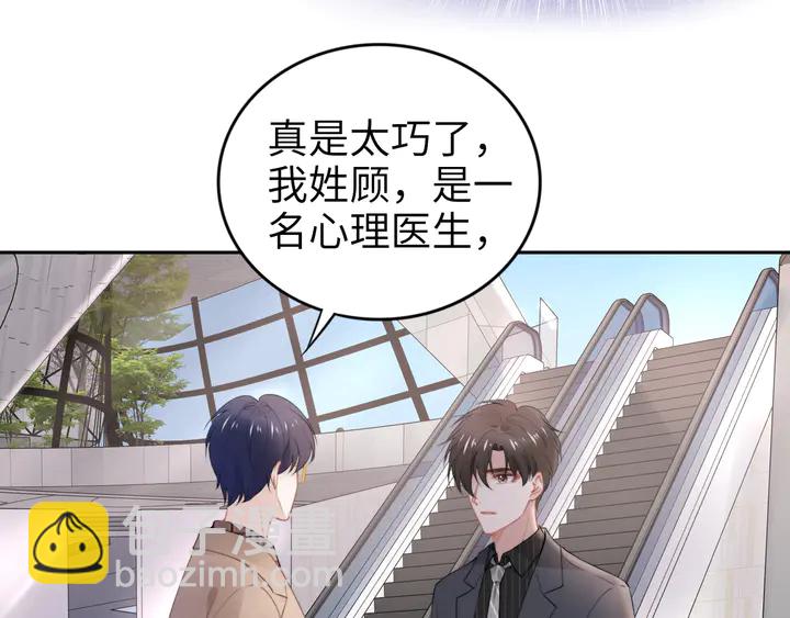 權少，你老婆要跑了 - 第188話 掌中之物(1/2) - 4