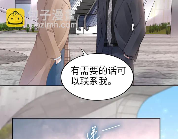 權少，你老婆要跑了 - 第188話 掌中之物(1/2) - 5