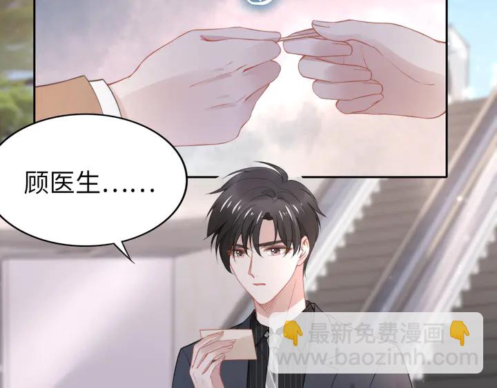 權少，你老婆要跑了 - 第188話 掌中之物(1/2) - 6