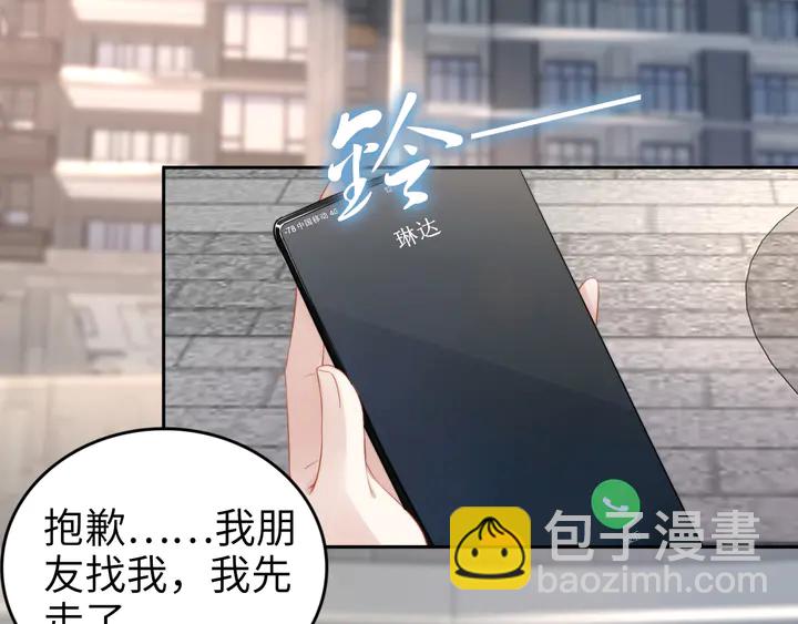 權少，你老婆要跑了 - 第188話 掌中之物(1/2) - 8