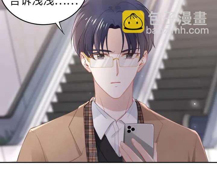 權少，你老婆要跑了 - 第188話 掌中之物(1/2) - 4