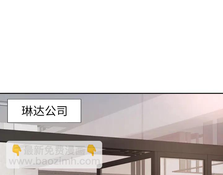 權少，你老婆要跑了 - 第188話 掌中之物(1/2) - 6