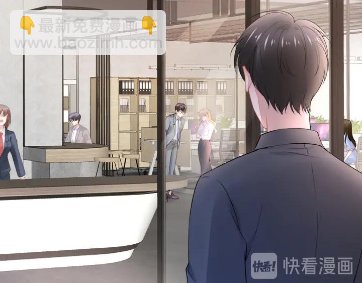 權少，你老婆要跑了 - 第188話 掌中之物(1/2) - 7