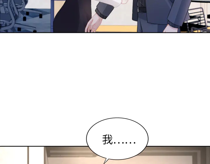 權少，你老婆要跑了 - 第188話 掌中之物(1/2) - 5