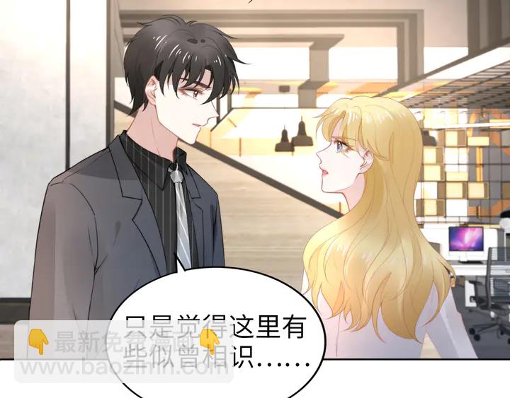 權少，你老婆要跑了 - 第188話 掌中之物(1/2) - 6