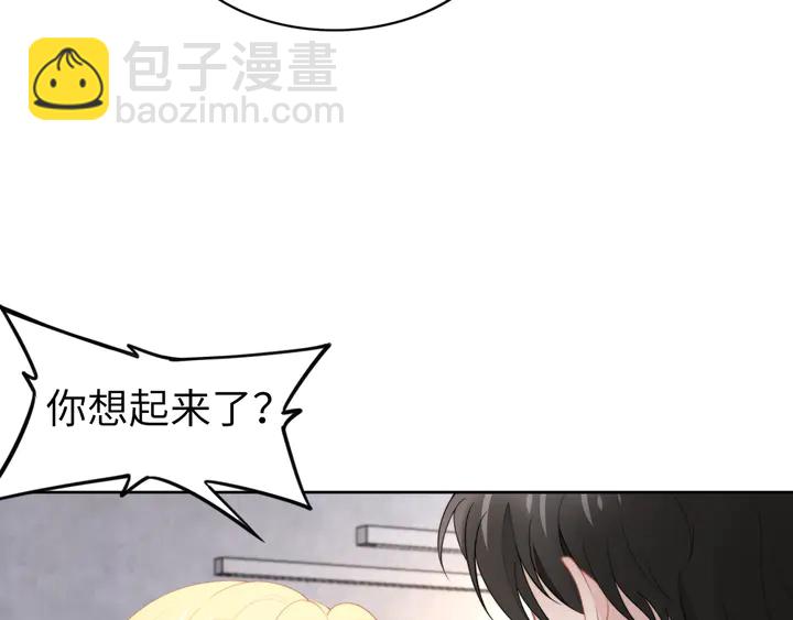 權少，你老婆要跑了 - 第188話 掌中之物(1/2) - 7