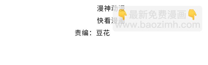 權少，你老婆要跑了 - 第188話 掌中之物(1/2) - 4