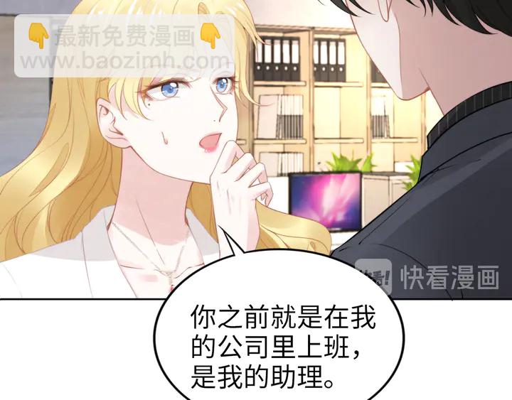 權少，你老婆要跑了 - 第188話 掌中之物(1/2) - 8