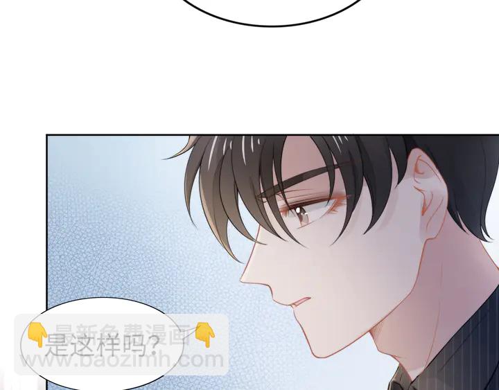 權少，你老婆要跑了 - 第188話 掌中之物(1/2) - 1