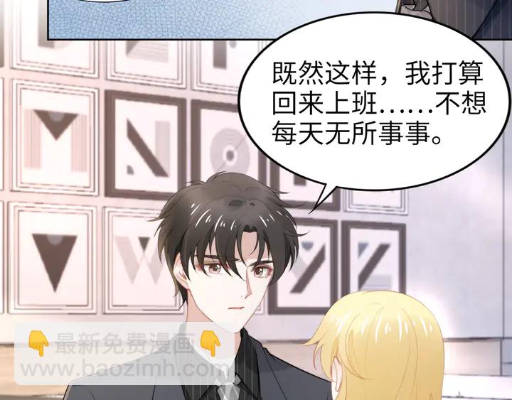 權少，你老婆要跑了 - 第188話 掌中之物(1/2) - 2