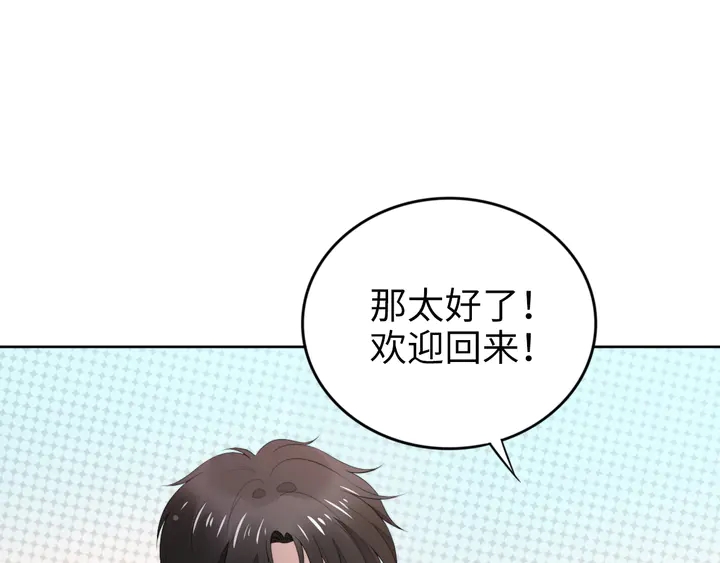 權少，你老婆要跑了 - 第188話 掌中之物(1/2) - 4