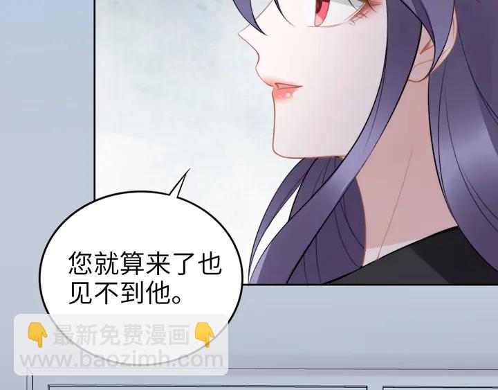 權少，你老婆要跑了 - 第188話 掌中之物(2/2) - 7