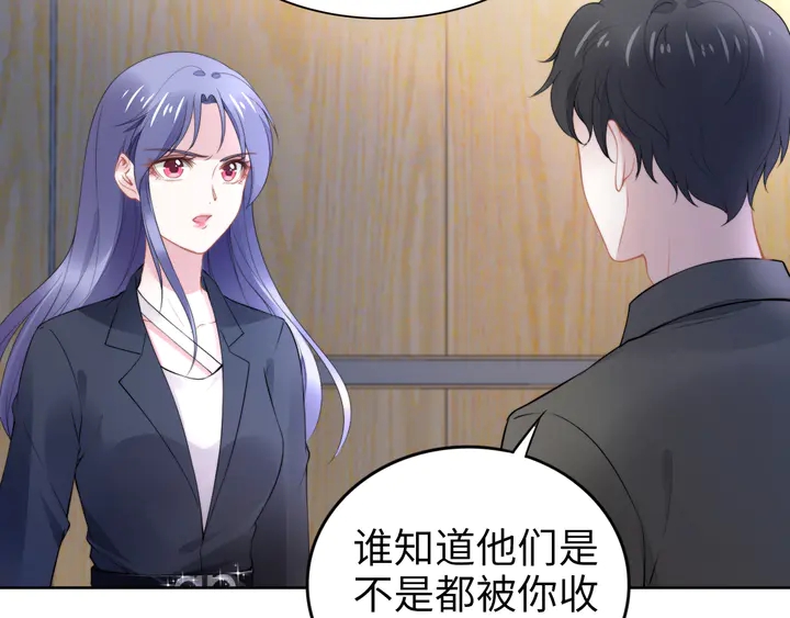 權少，你老婆要跑了 - 第188話 掌中之物(2/2) - 4