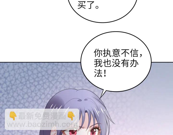 權少，你老婆要跑了 - 第188話 掌中之物(2/2) - 5
