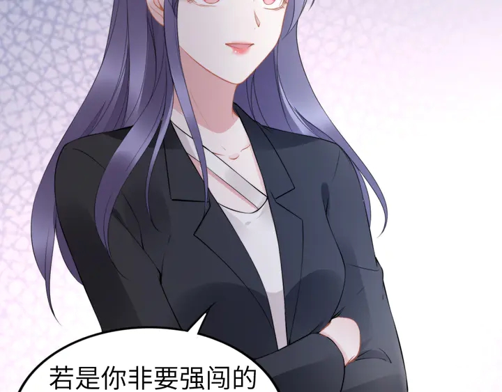 權少，你老婆要跑了 - 第188話 掌中之物(2/2) - 6