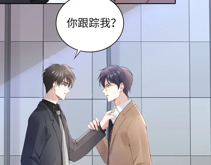 權少，你老婆要跑了 - 第188話 掌中之物(1/2) - 6