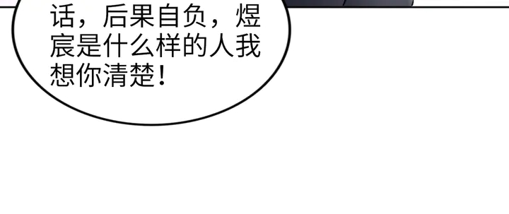 權少，你老婆要跑了 - 第188話 掌中之物(2/2) - 7