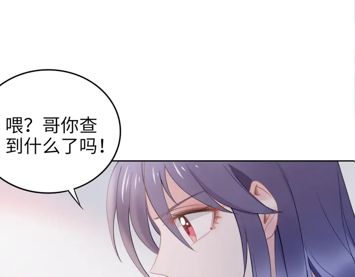 權少，你老婆要跑了 - 第188話 掌中之物(2/2) - 4