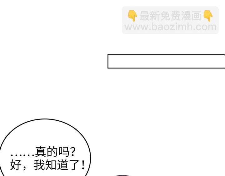 權少，你老婆要跑了 - 第188話 掌中之物(2/2) - 6