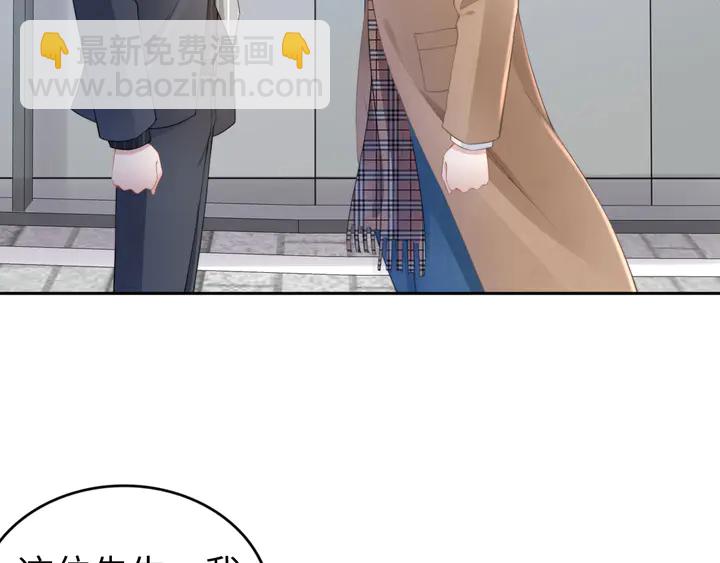 權少，你老婆要跑了 - 第188話 掌中之物(1/2) - 7