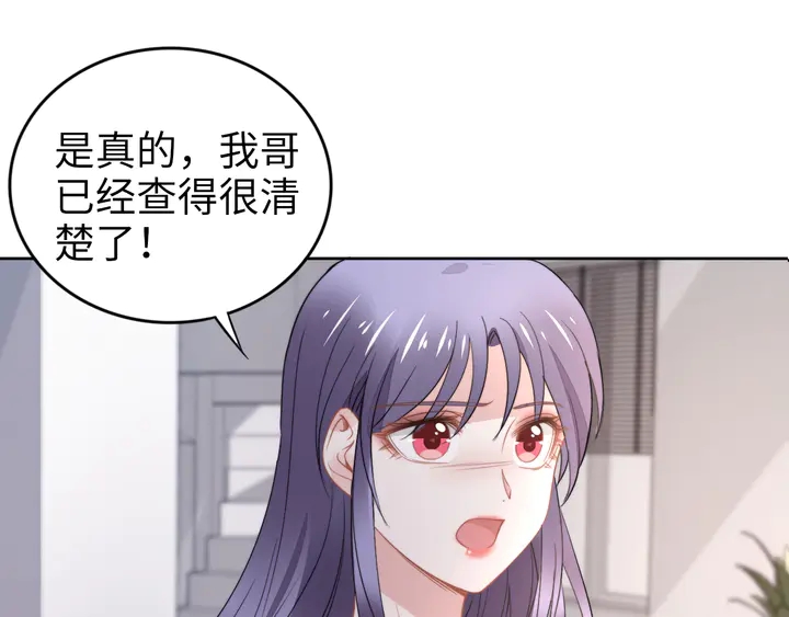 權少，你老婆要跑了 - 第188話 掌中之物(2/2) - 6