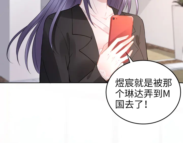 權少，你老婆要跑了 - 第188話 掌中之物(2/2) - 7