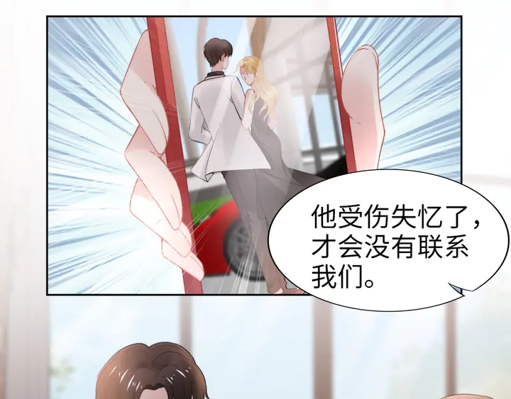 權少，你老婆要跑了 - 第188話 掌中之物(2/2) - 1