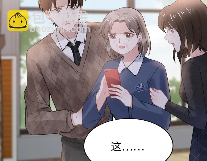 權少，你老婆要跑了 - 第188話 掌中之物(2/2) - 2