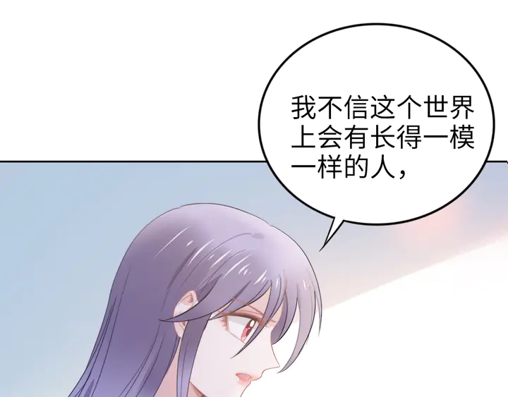 權少，你老婆要跑了 - 第188話 掌中之物(2/2) - 4