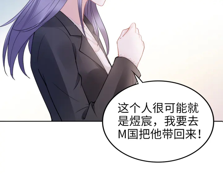 權少，你老婆要跑了 - 第188話 掌中之物(2/2) - 5