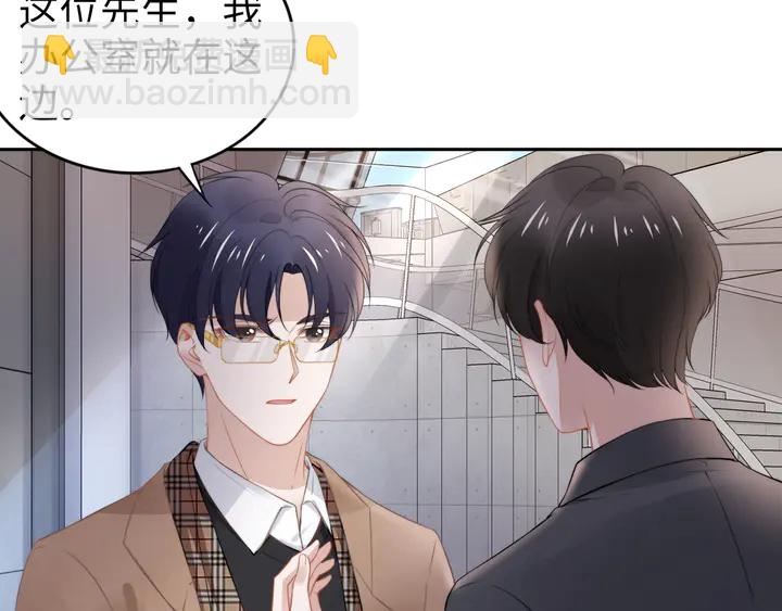 權少，你老婆要跑了 - 第188話 掌中之物(1/2) - 8