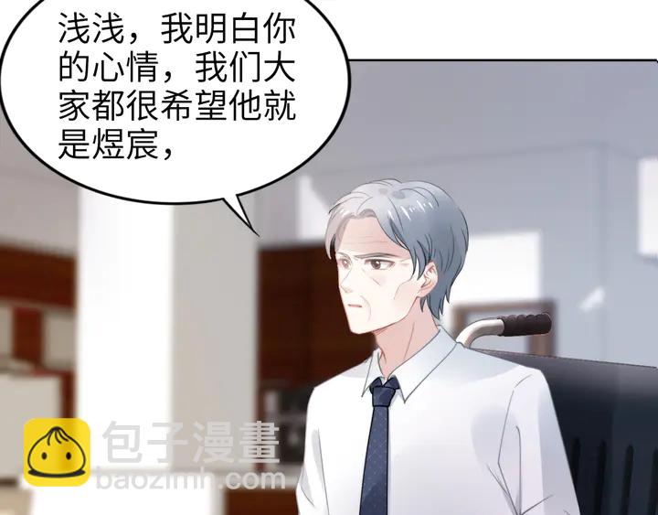 權少，你老婆要跑了 - 第188話 掌中之物(2/2) - 7