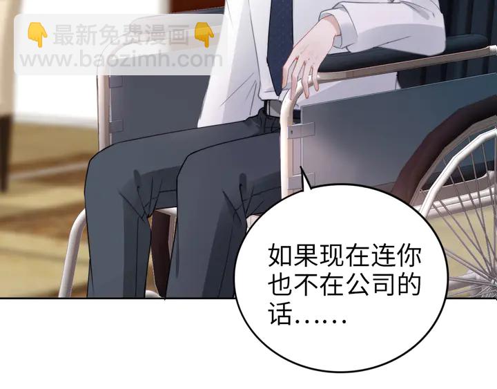 權少，你老婆要跑了 - 第188話 掌中之物(2/2) - 1