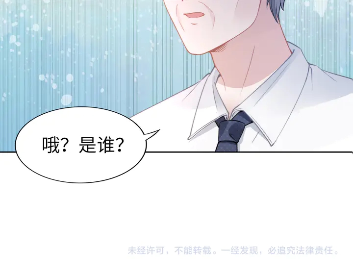 權少，你老婆要跑了 - 第188話 掌中之物(2/2) - 6