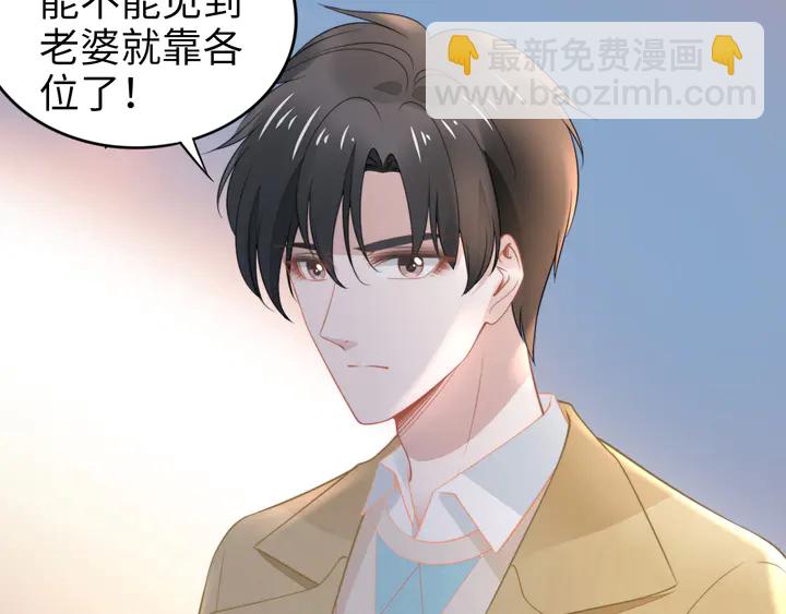 權少，你老婆要跑了 - 第190話 不要再丟下我(3/3) - 1