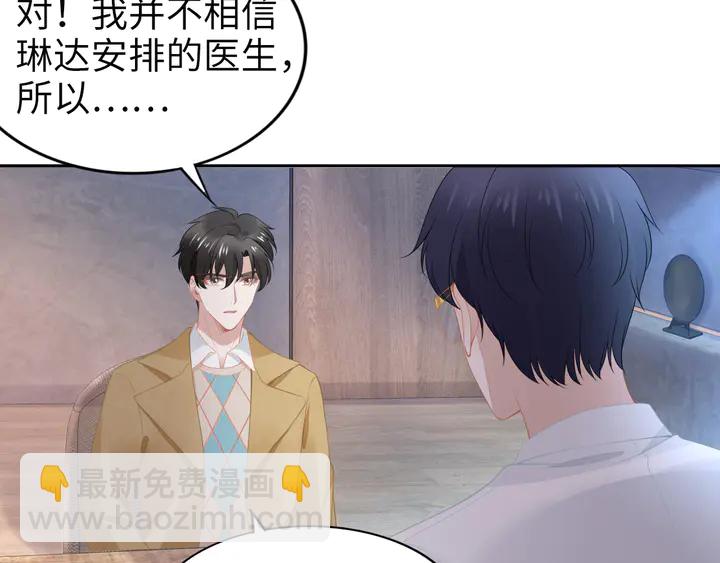 權少，你老婆要跑了 - 第190話 不要再丟下我(1/3) - 3