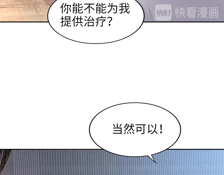 權少，你老婆要跑了 - 第190話 不要再丟下我(1/3) - 4