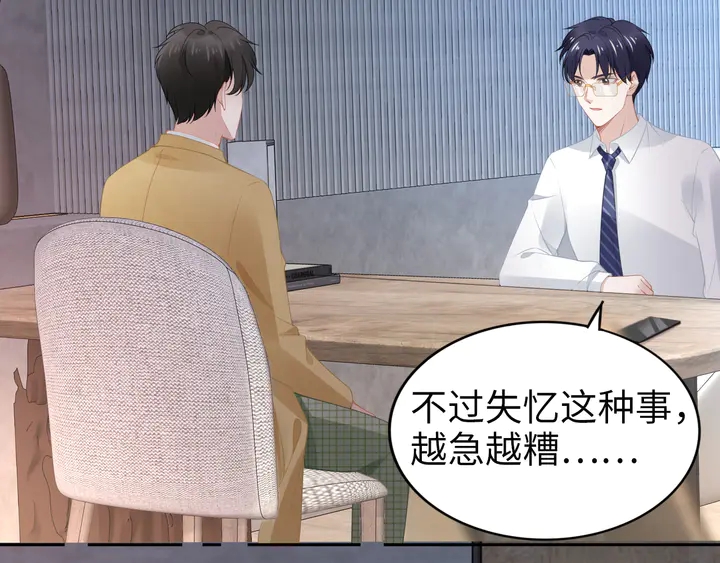 權少，你老婆要跑了 - 第190話 不要再丟下我(1/3) - 5