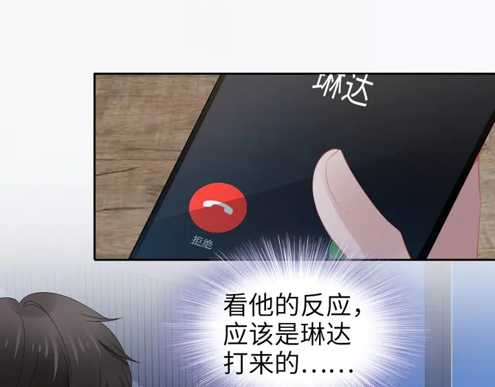 權少，你老婆要跑了 - 第190話 不要再丟下我(1/3) - 8