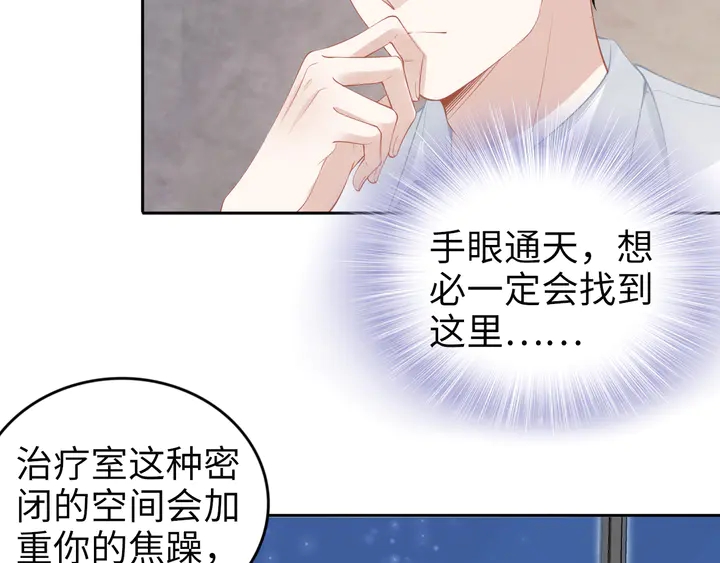 權少，你老婆要跑了 - 第190話 不要再丟下我(1/3) - 3