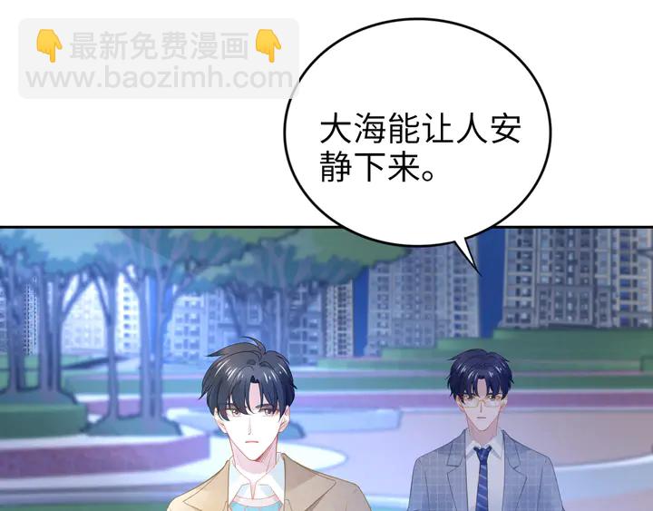 權少，你老婆要跑了 - 第190話 不要再丟下我(1/3) - 1