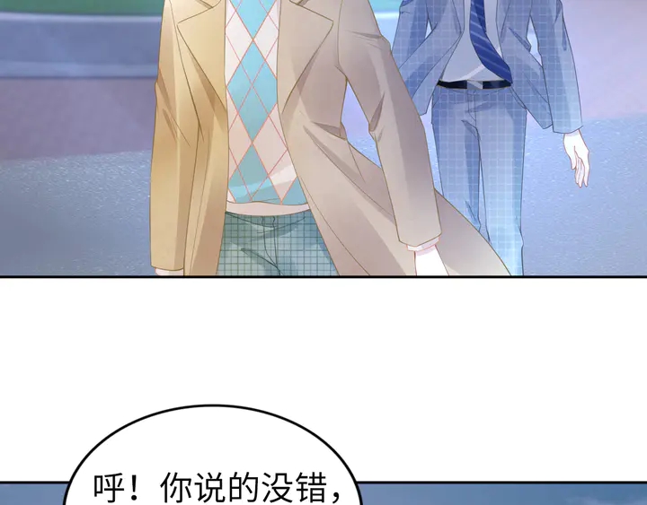 權少，你老婆要跑了 - 第190話 不要再丟下我(1/3) - 2