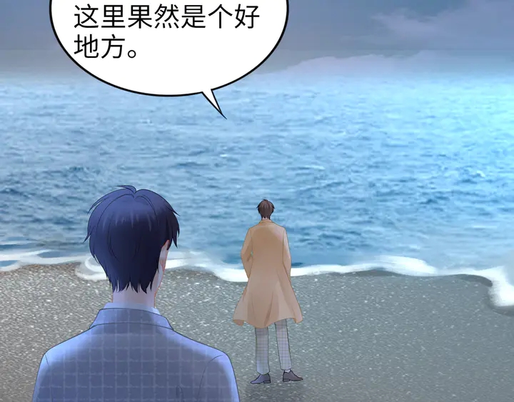 權少，你老婆要跑了 - 第190話 不要再丟下我(1/3) - 3