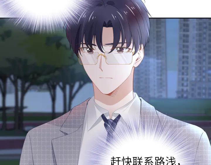 權少，你老婆要跑了 - 第190話 不要再丟下我(1/3) - 8