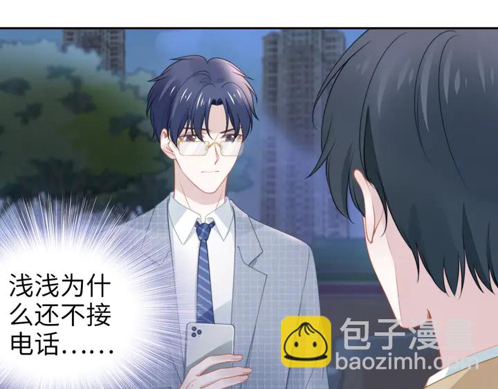 權少，你老婆要跑了 - 第190話 不要再丟下我(1/3) - 4