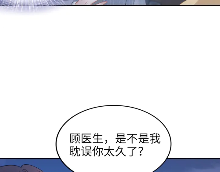 权少，你老婆要跑了 - 第190话 不要再丢下我(1/3) - 5