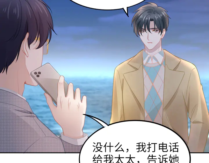 權少，你老婆要跑了 - 第190話 不要再丟下我(1/3) - 6