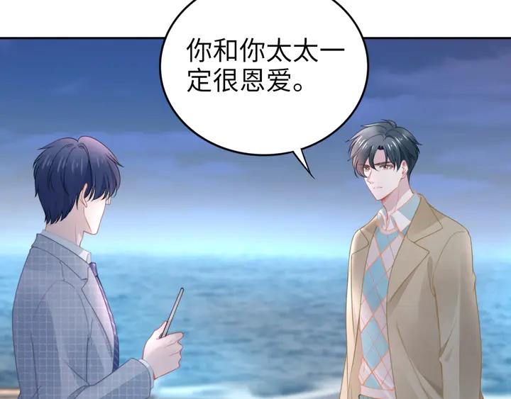 權少，你老婆要跑了 - 第190話 不要再丟下我(1/3) - 1