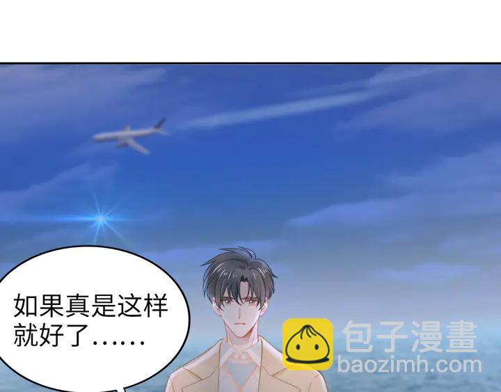 權少，你老婆要跑了 - 第190話 不要再丟下我(1/3) - 4