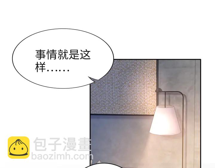 權少，你老婆要跑了 - 第190話 不要再丟下我(1/3) - 5